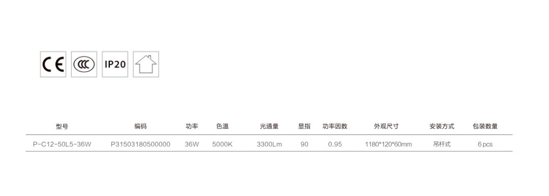 教室燈-一字格柵