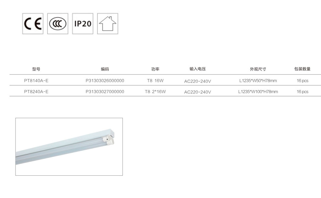 LED平蓋工程支架